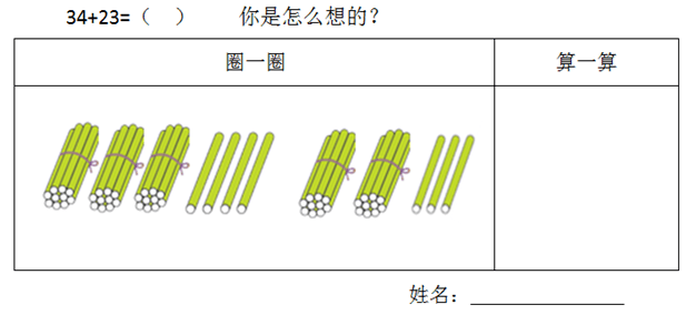 一捆小棒怎么画图片