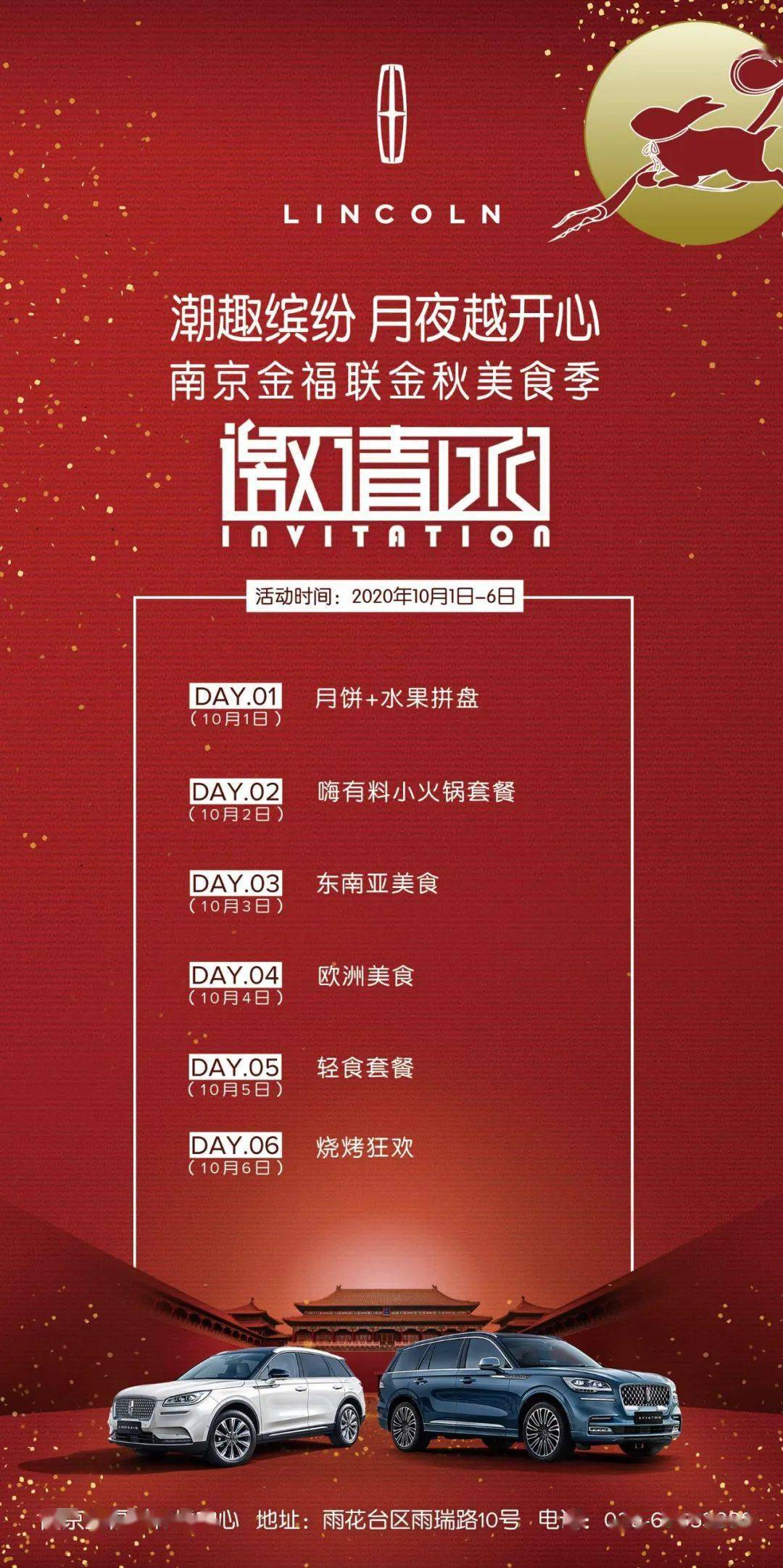 潮趣缤纷月夜越开心金福联夜场今晚东南亚美食节哦