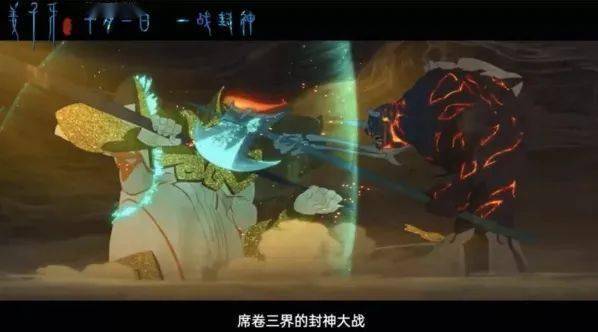 第57部电影姜子牙不可欺不可操纵不可不救