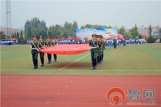 淄博沂源二中隆重召开秋季田径运动会