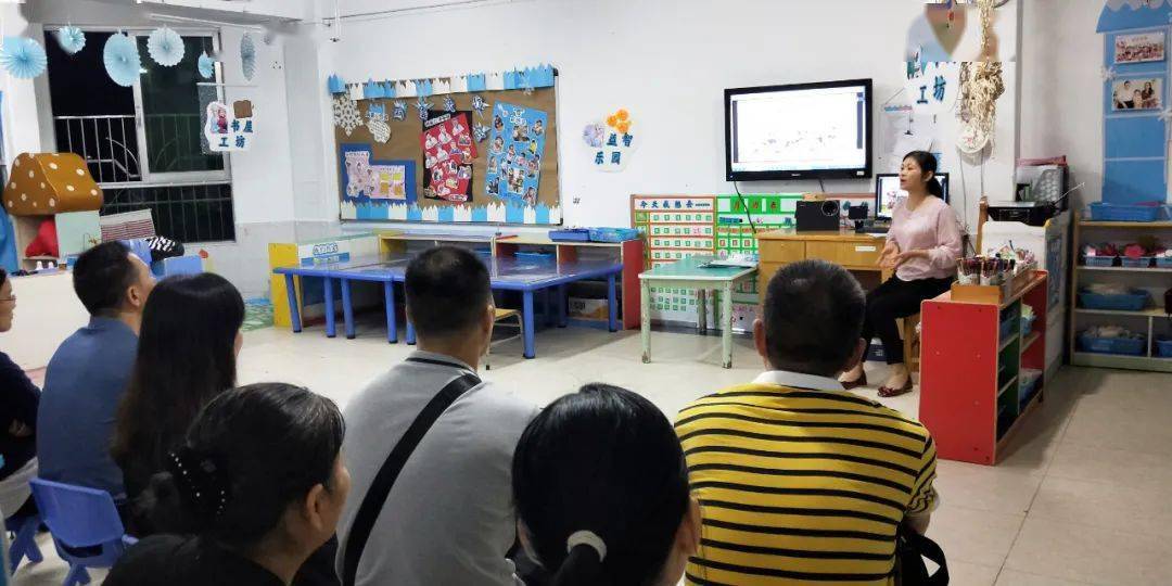 沟通让相遇更美好小班家长会