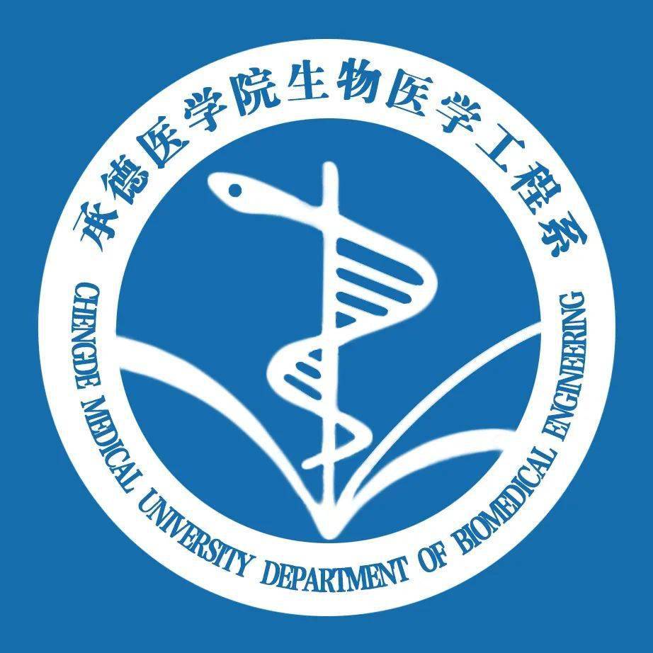 第六届网络文化艺术节开幕式暨生物医学工程系迎新晚会成功召开