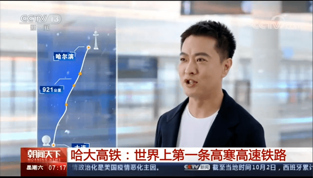 朝闻天下|坐着高铁看中国 哈大高铁:世界上第一条高寒高速铁路3朝闻
