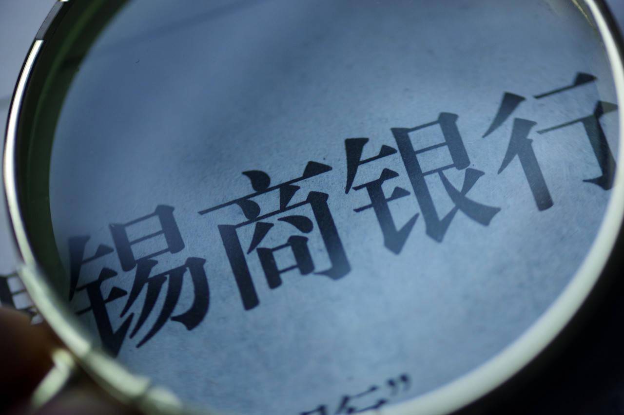 近日,阿里司法平台信息显示,无锡锡商银行有多达37项股权公开拍卖事项