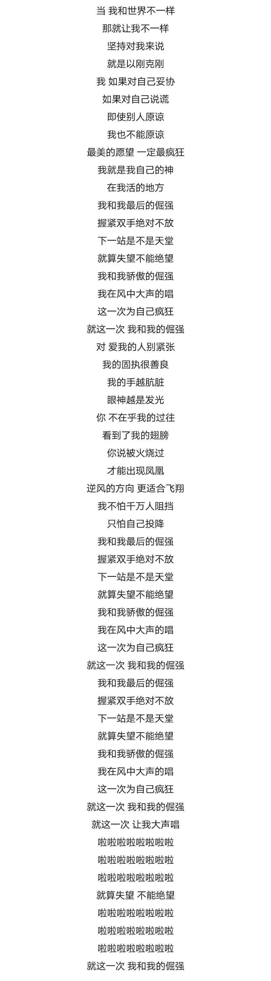 歌单| 思悠酒馆营业中_歌词