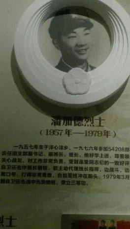 潘加德烈士的事迹介绍来自傲雪美篇 汤宏寿,袁邦平,刘志生供稿转载此