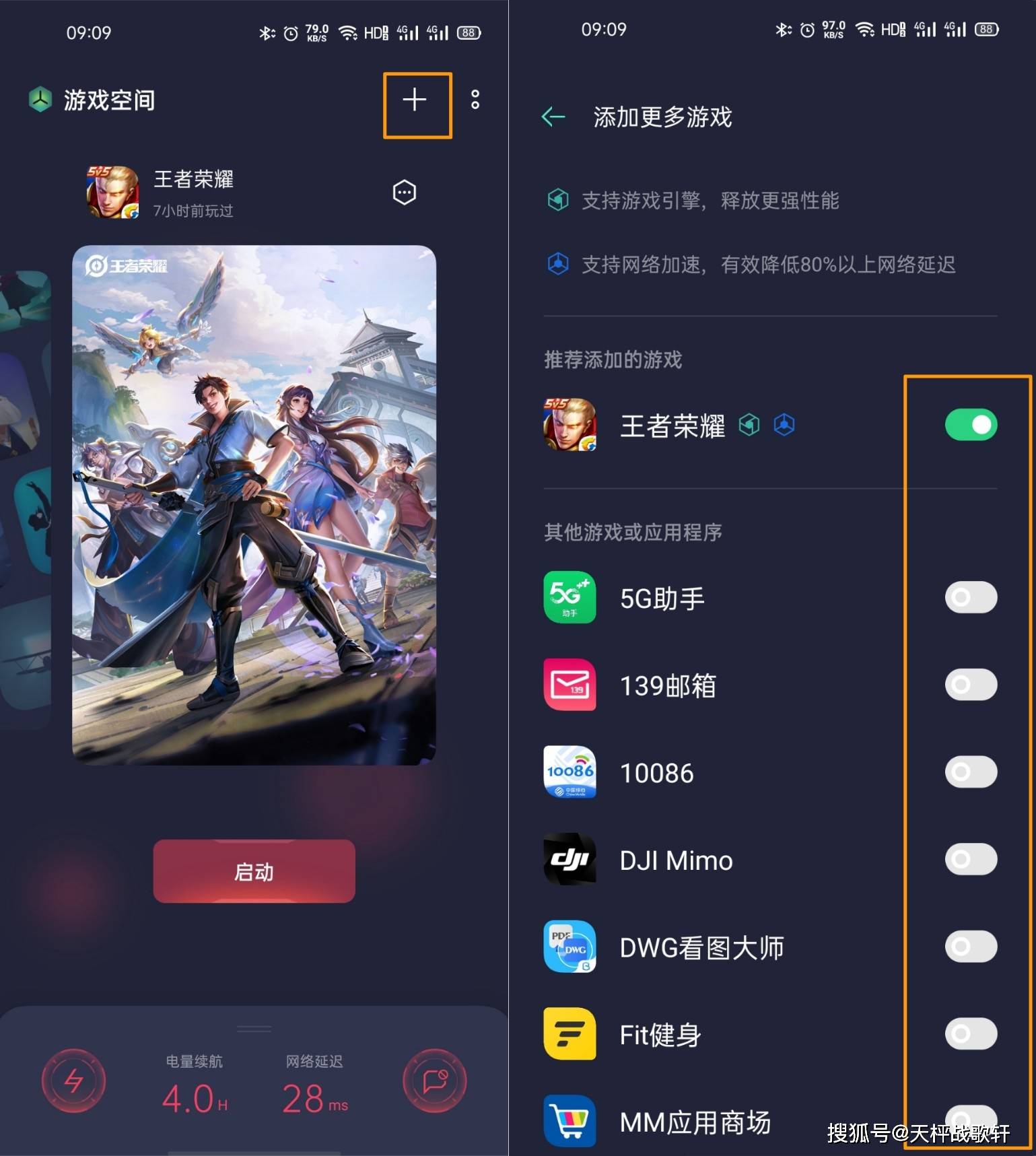 oppo reno4 pro游戏空间是什么?有什么作用?