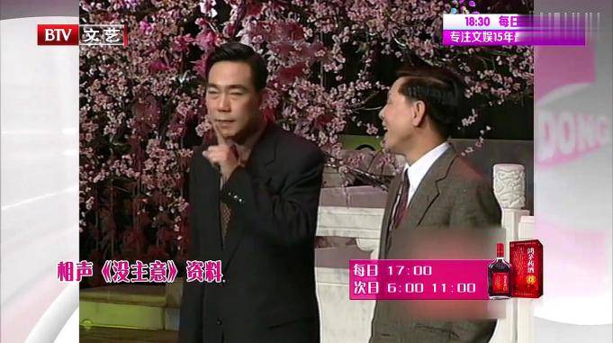 相声没主意杨议杨进明爆笑演绎包袱不间断