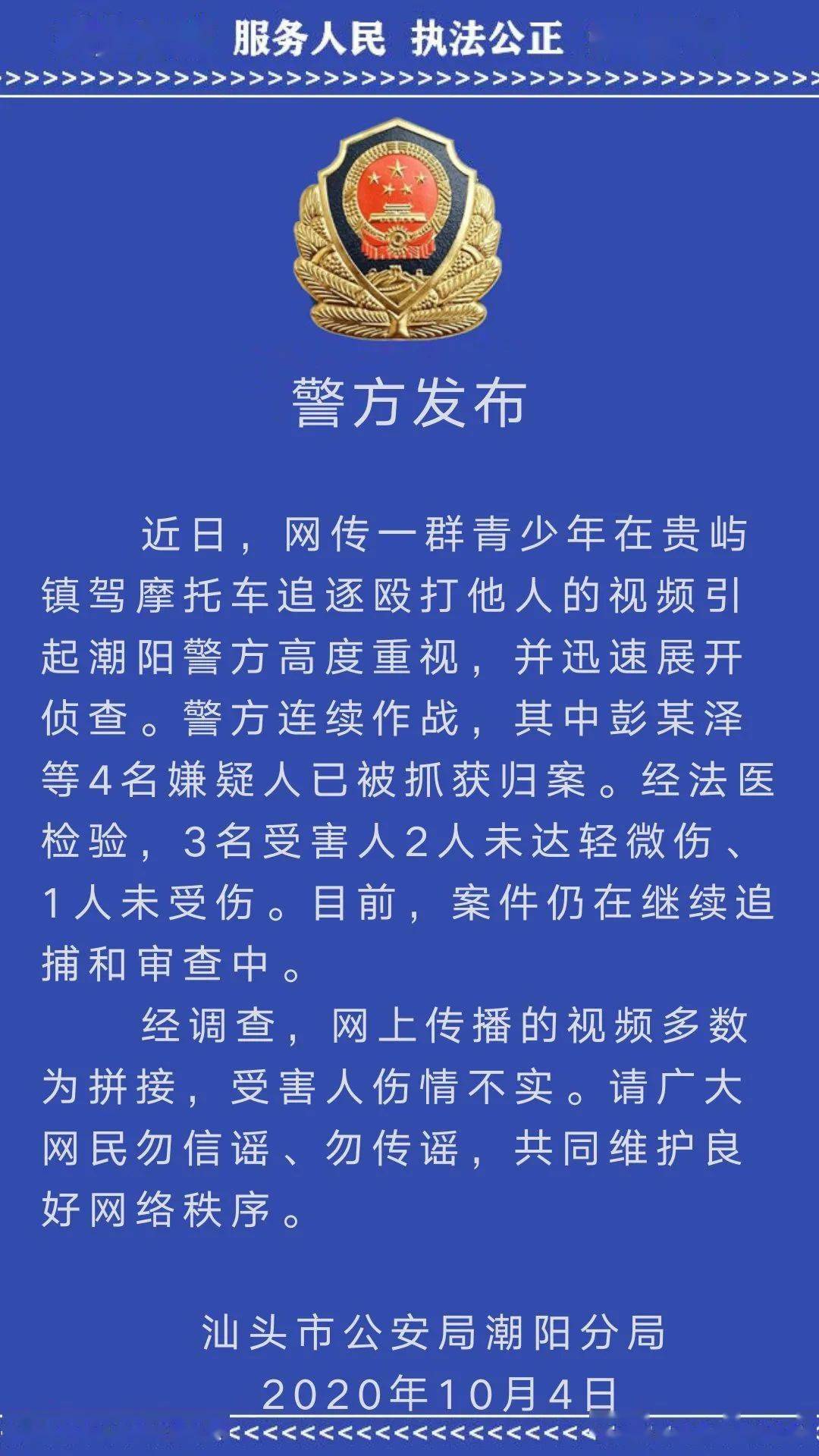 贵屿事件,继续追捕!
