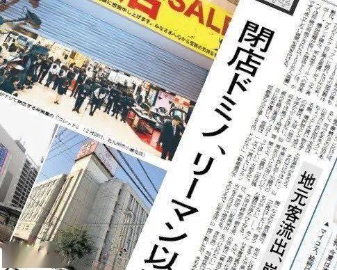 日本商場倒閉潮已波及池袋商圈!直播賣貨將成下一浪潮?