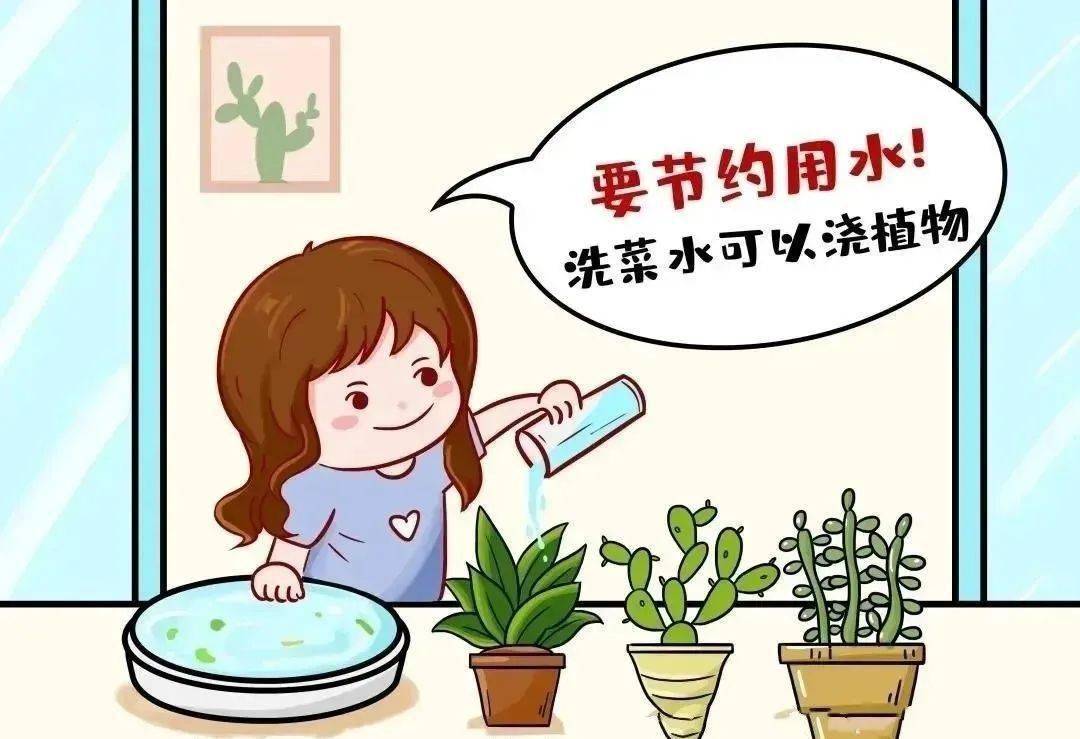 用盆接水洗手,洗碗或洗涤蔬菜,因为开着水龙头不间断的冲洗浪费非常大