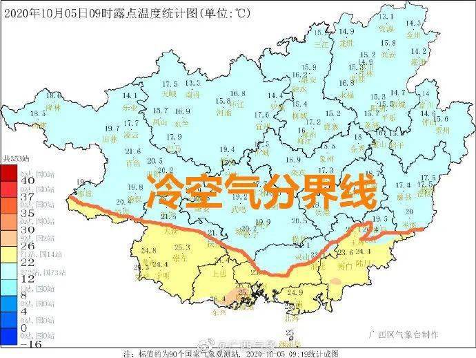 天气预报来啦冷04冷04冷04降温降雨冷空气已经杀到广西剩下的