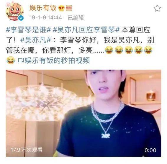 向吳亦凡喊話: