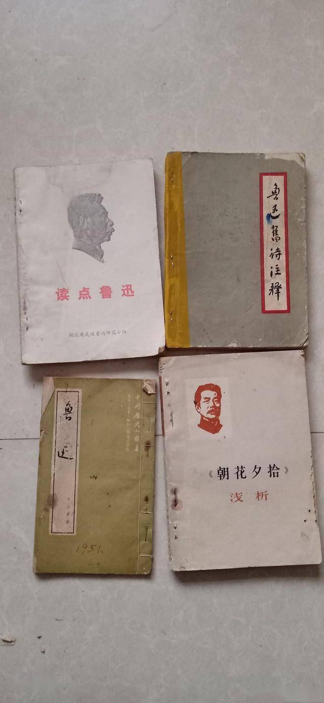 魯迅先生書籍一覽