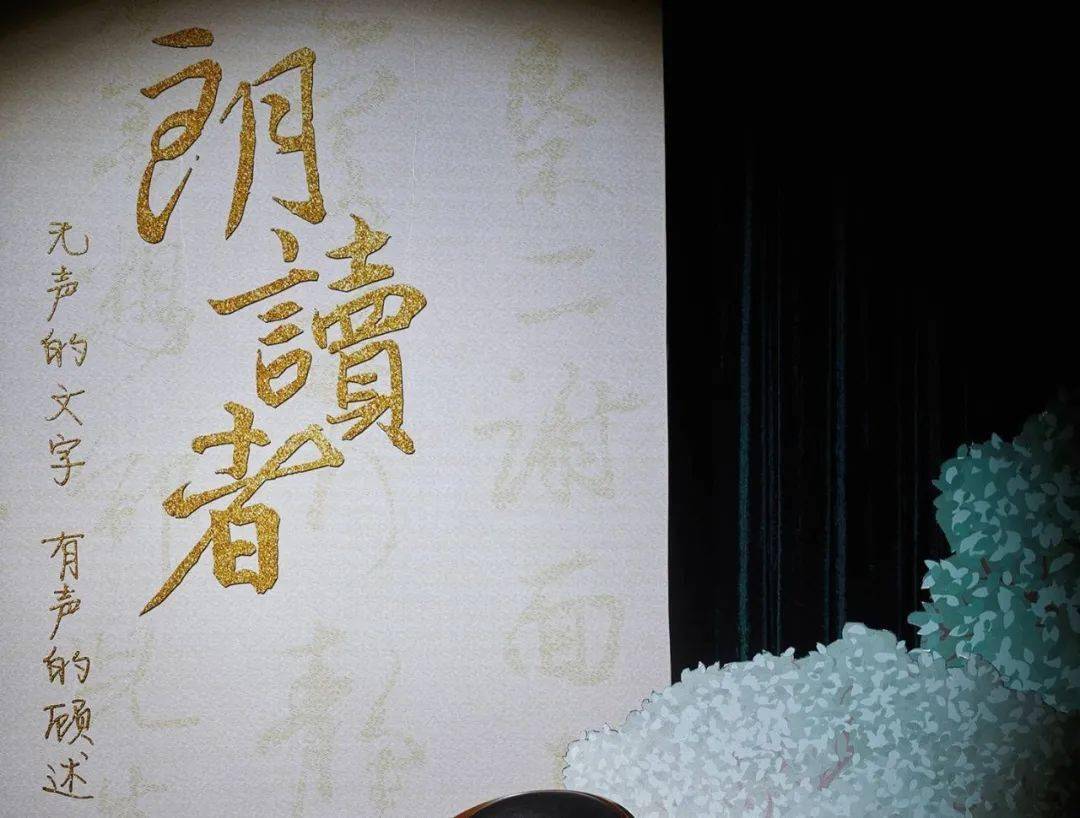 和美教育志愿活动爱有多满舞台就有多大二十三中学双节同庆我是朗读者