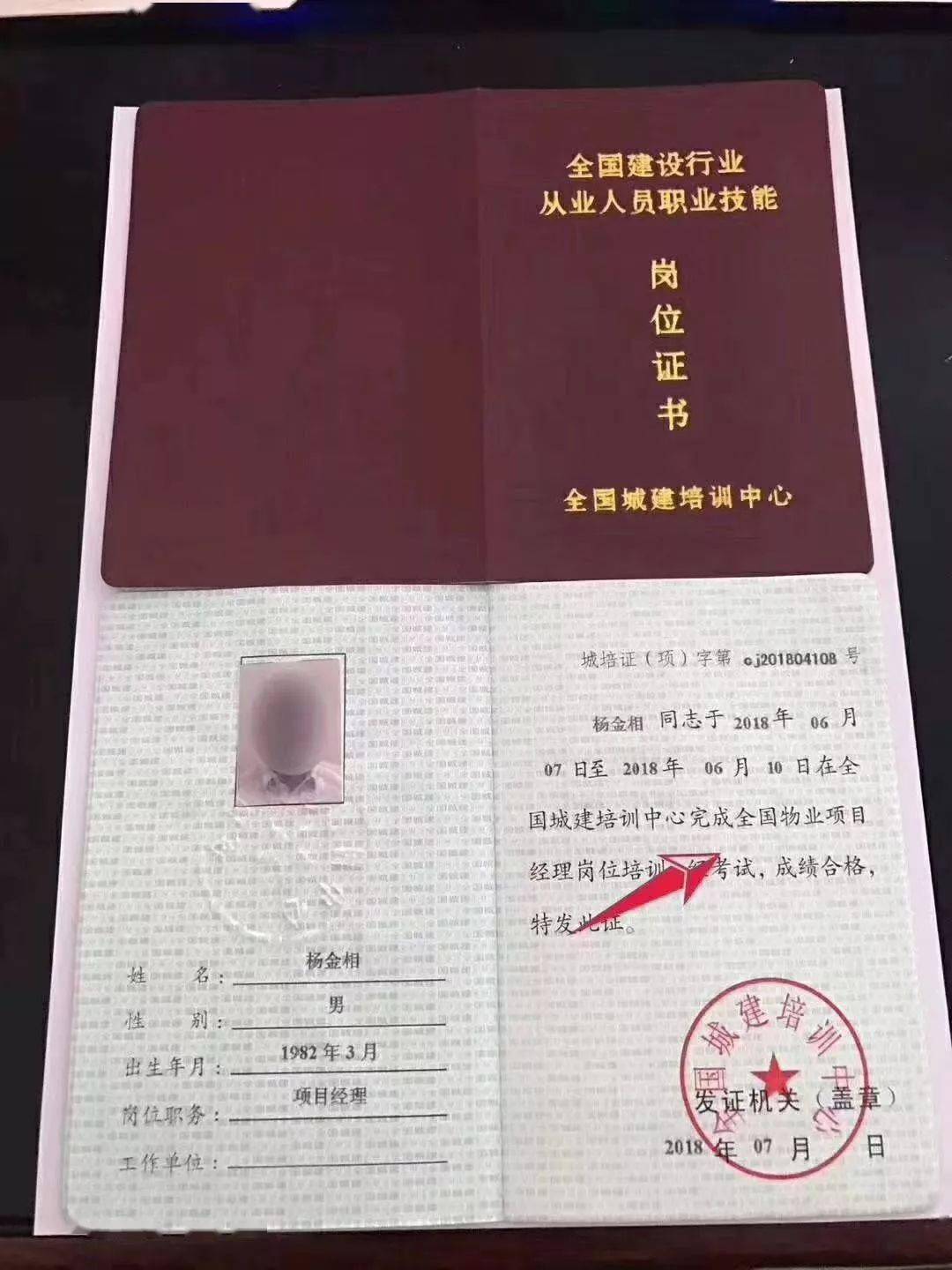 证书|《全国房地产经纪人》证书办理_样本