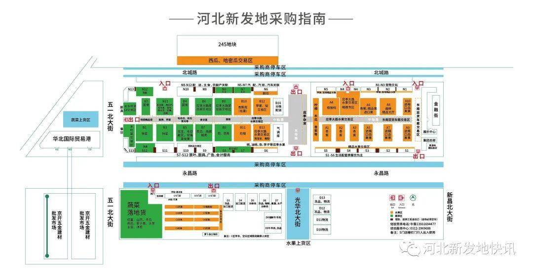 【共谋未来发展大计】北京,河北两地共同擦亮"新发地"金字招牌