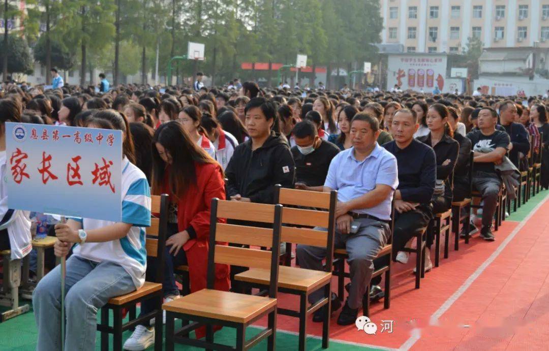 奋进高三梦想启航息县一高召开高三励志报告会
