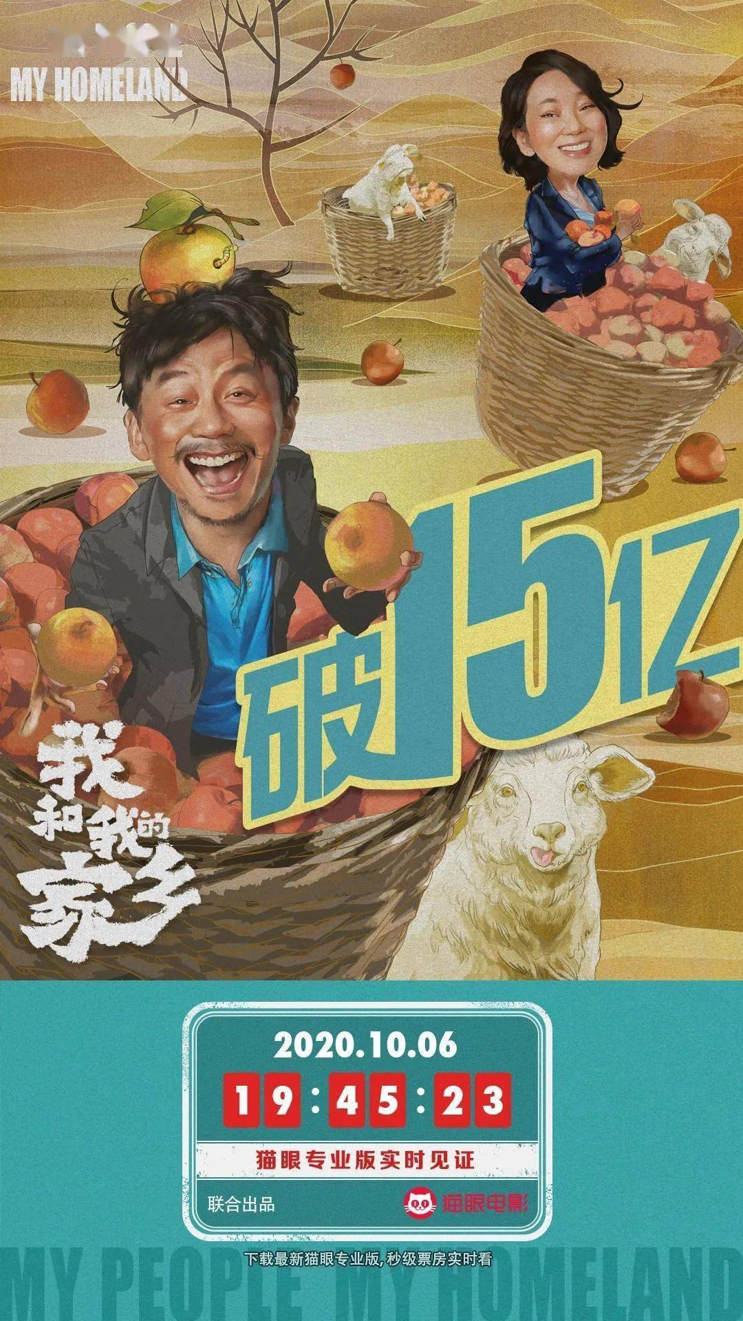 【正在熱映】《我和我的家鄉》影片大盤點,驚喜太多!