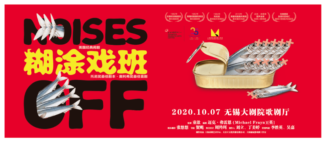 明日预告请欣赏糊涂戏班给您带来的一丝不挂