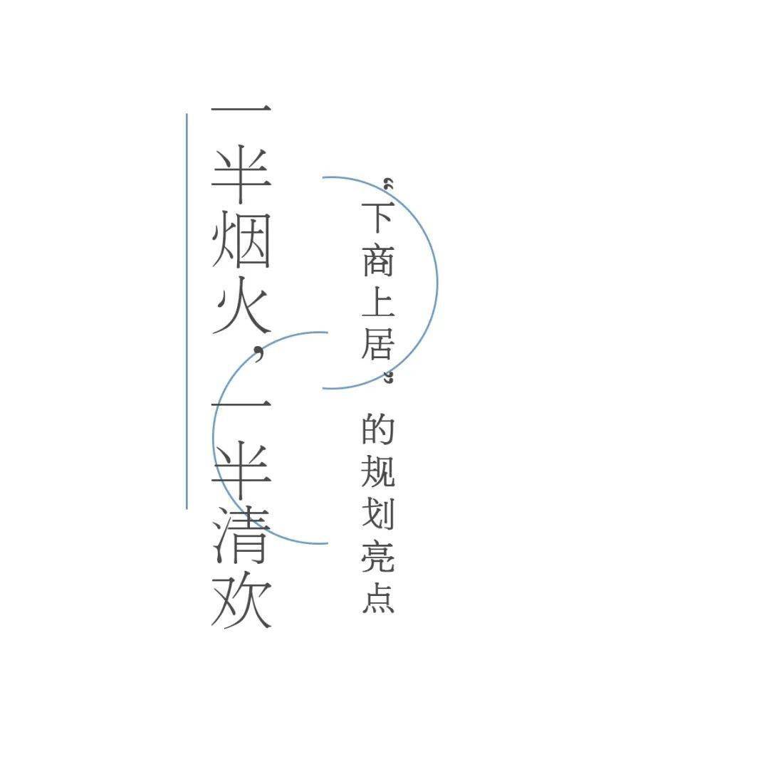 一半煙火一半清歡怡品之淄博新東昇福園