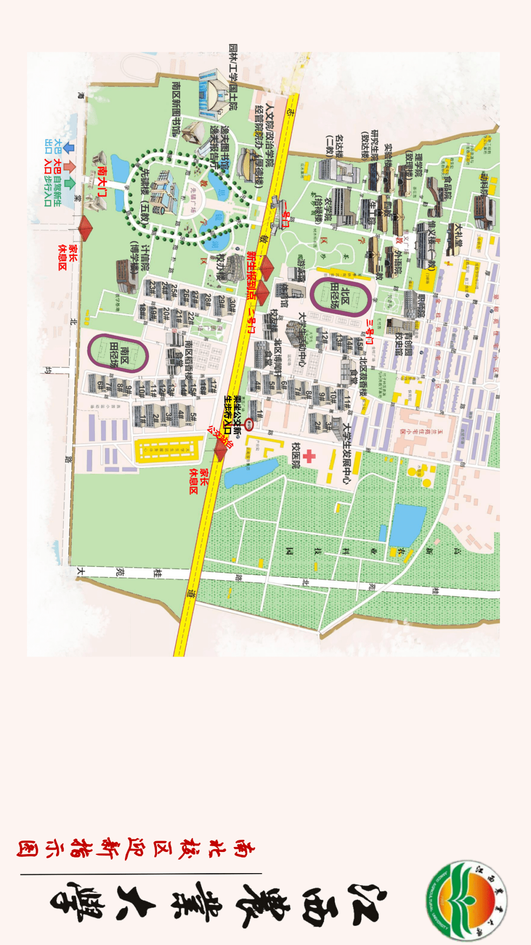 江西农业大学北区地图图片