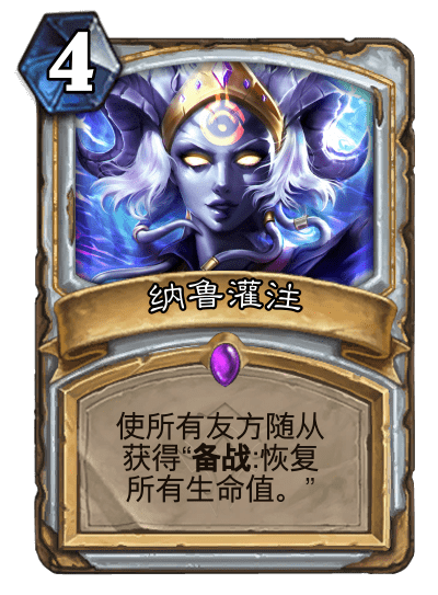 炉石传说diy:德拉诺之王-牧师卡牌