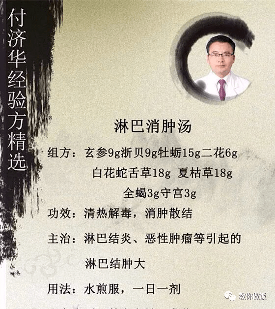 其中加金银花清热解毒,消肿止痛,白花蛇舌草,夏枯草清热解毒,软坚散结