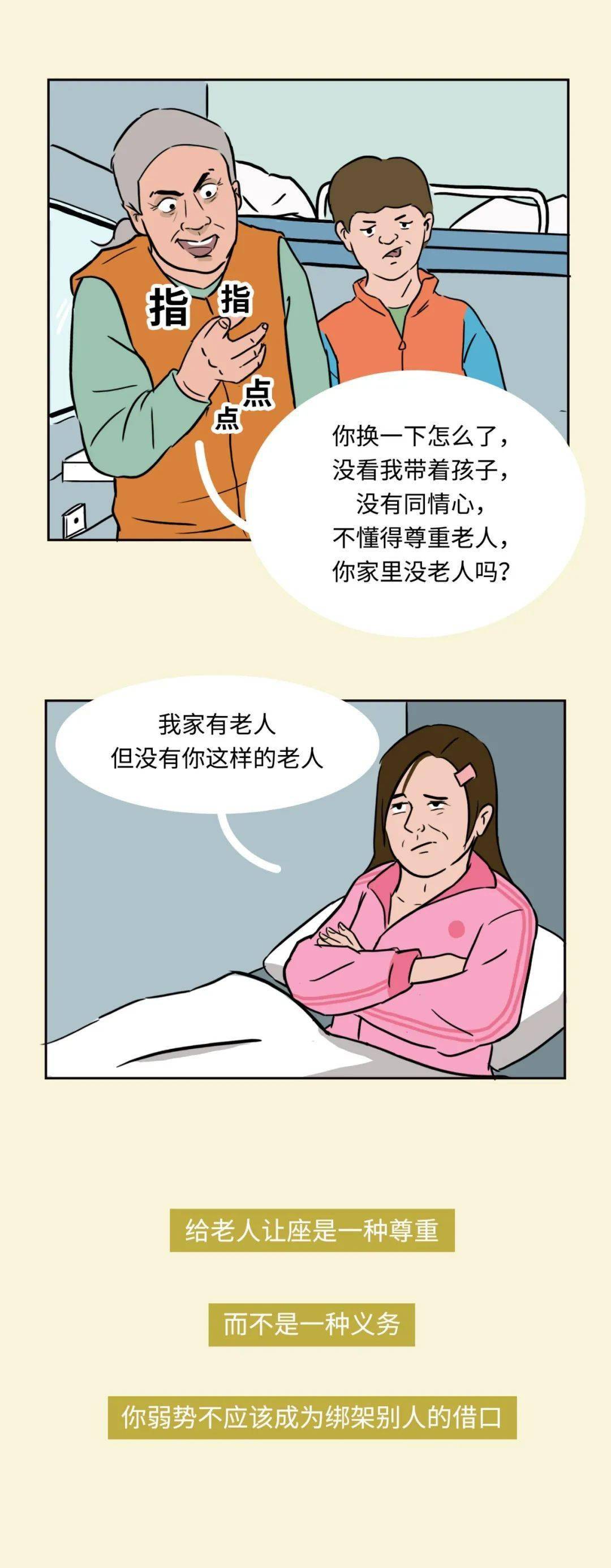 这样说话的人就拉黑吧