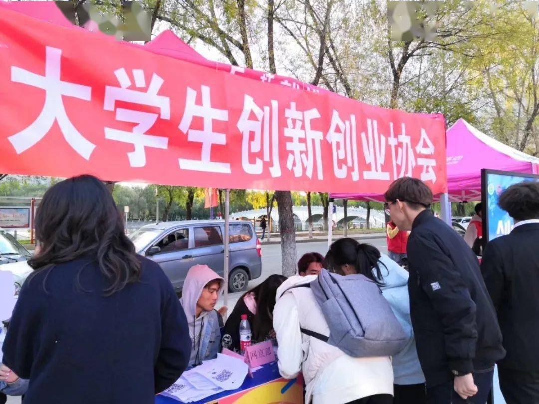 秋天的第一份报名表大学生创新创业协会纳新进行时