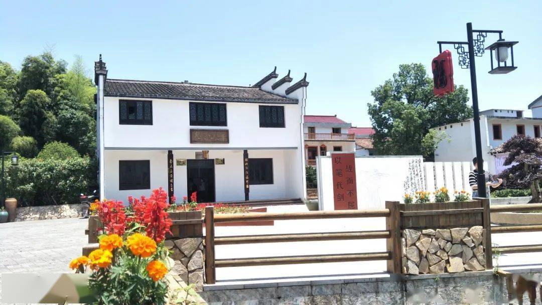 红色名村潢溪镇渡口村重温百年记忆追寻红色足迹