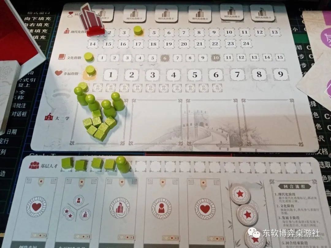 桌游介绍:《强国梦》丨文创桌游,益智筑梦