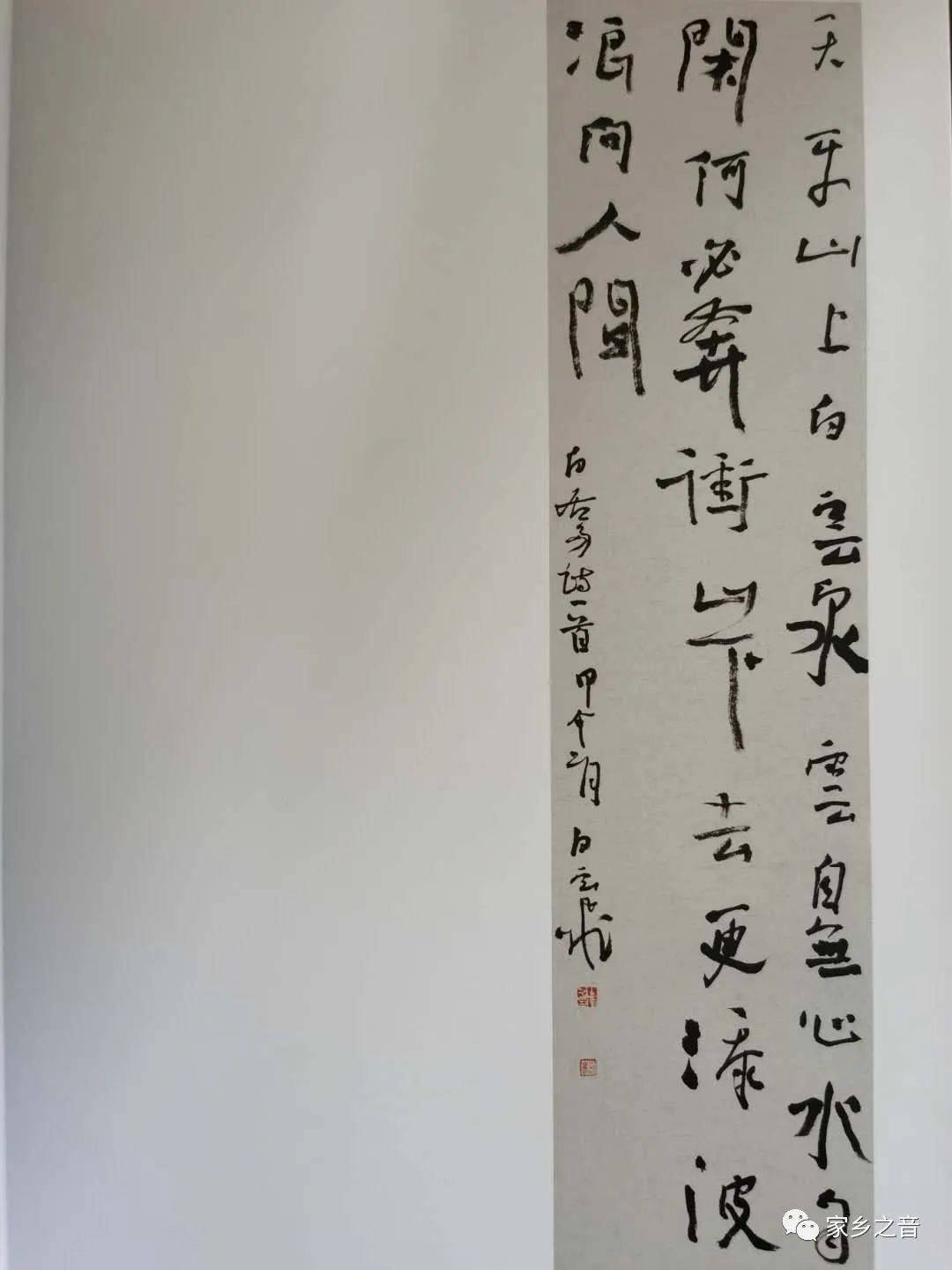 家乡书屋今日收到白云飞老师赠书