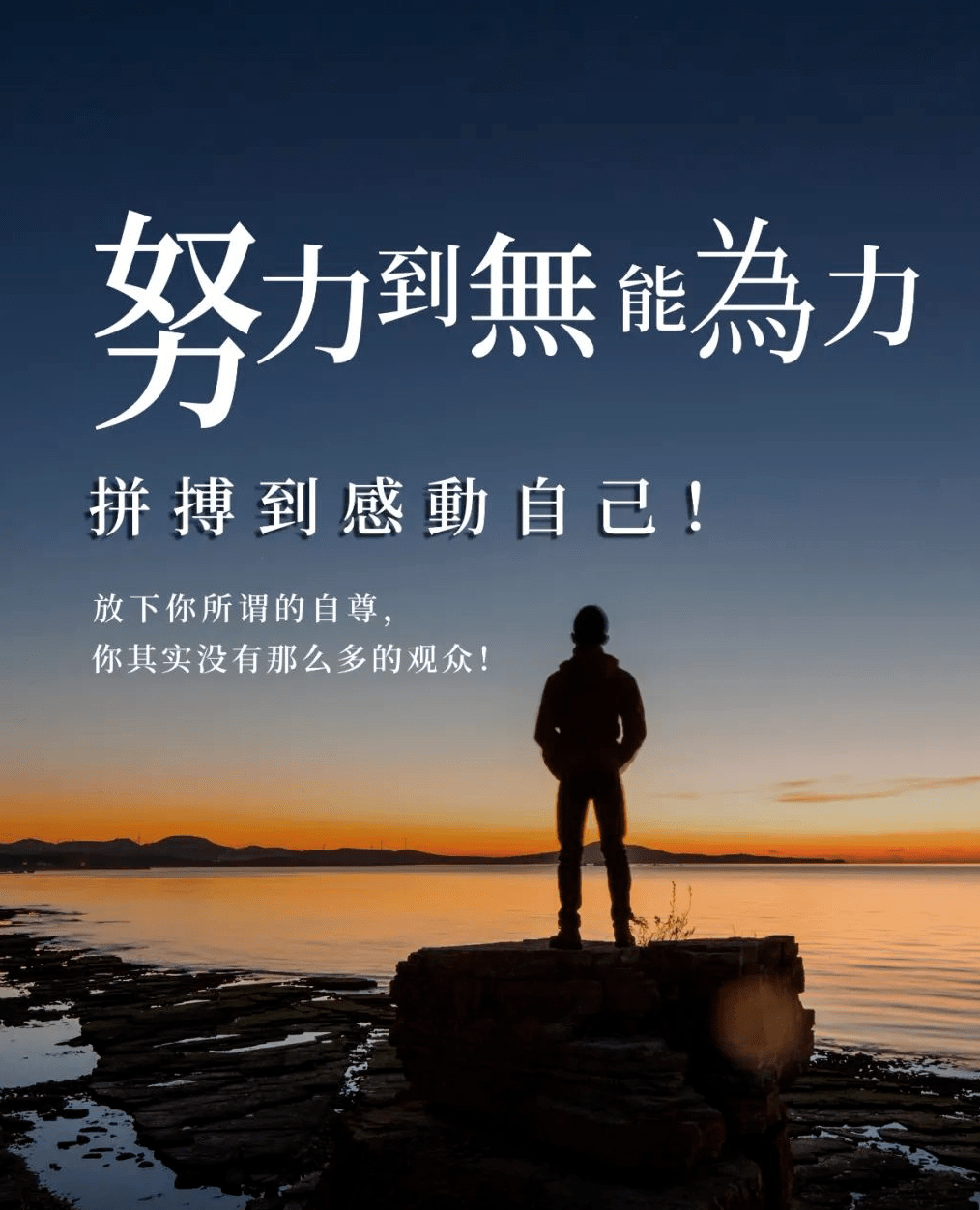 一句话晚安心语朋友圈心灵鸡汤语录