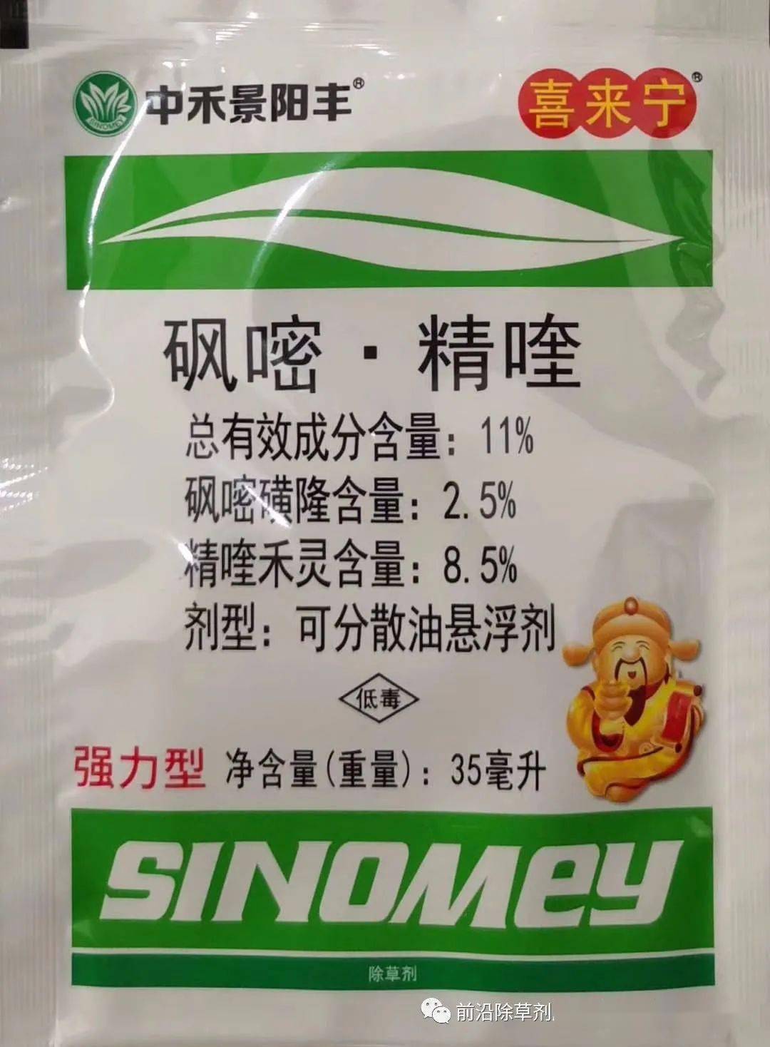 烟虎03是由山东中禾化学有限公司生产的魔芋地苗后选择性除草剂,其