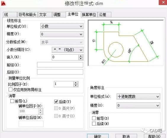 实例讲解cad制图比例