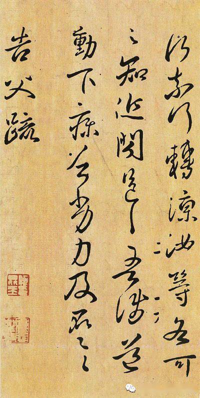 除了二王晋朝这八幅字你该看看