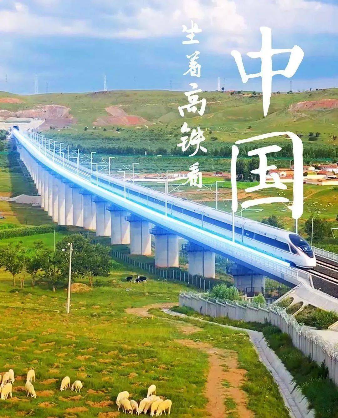 十三五成就巡礼坐着高铁看中国走进东河区北梁