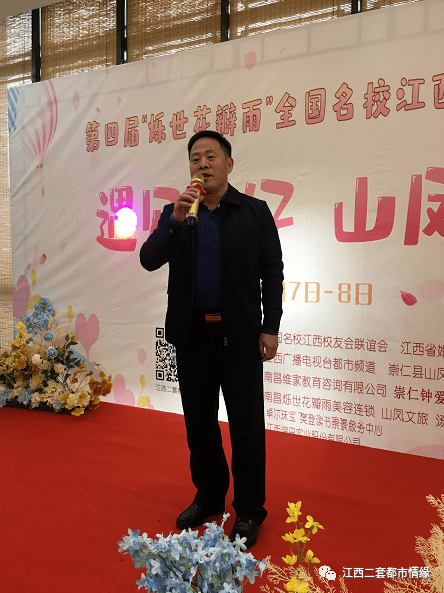 (崇仁县委常委/统战部部长刘弘)(全国名校江西校友联谊会会长张嗣忠)