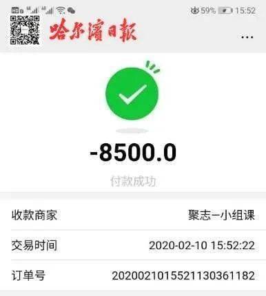 鉴于优胜教育的"信用度", 刘女士先后通过微信向负责的老师转了500元