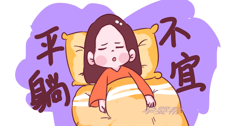 孕期平躺会导致胎儿缺氧?实际上,只有3类孕妇不适合这种睡姿