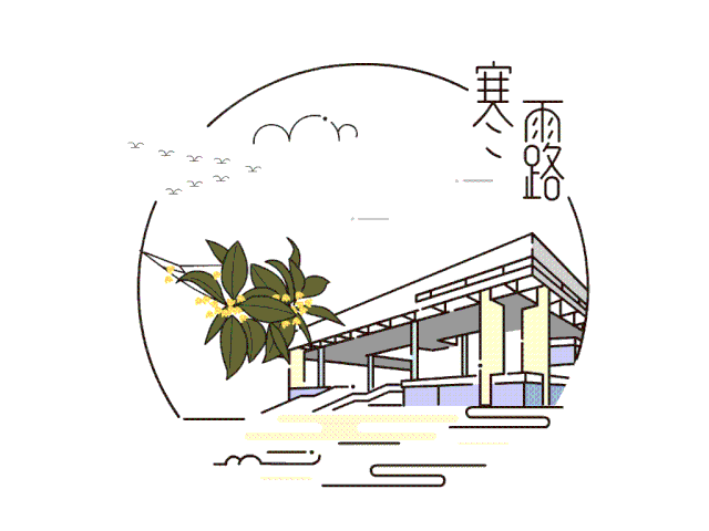 二十四节气寒露