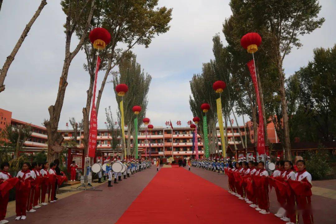 庆七秩华诞奔全面小康庆校庆喜迎八方来宾忆往昔谱杭锦旗实验小学新