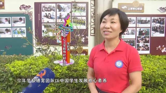 10月10日七彩阳光为您播出:玉屏中心小学习成6 1系列活动_福清