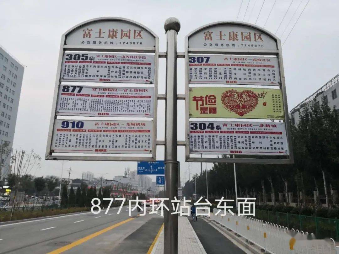 即日起,太原公交303,304,305,306,307,877,880,910,912,s13路均恢复