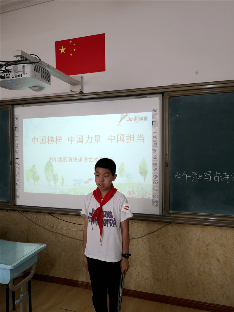榜样伴成长少年有担当六年级语文才艺节演讲展示活动