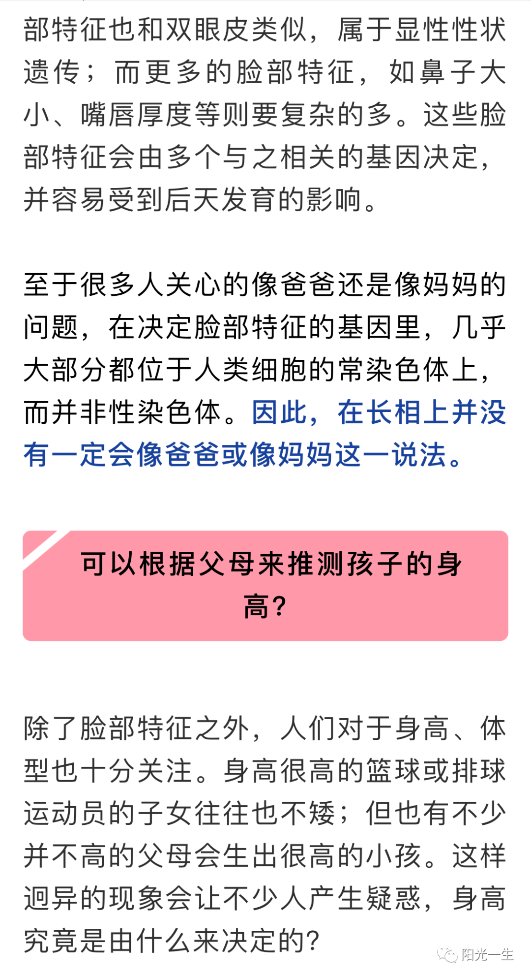 长相随爸,智商随妈?遗传的真相,终于有答案了67_贩毒