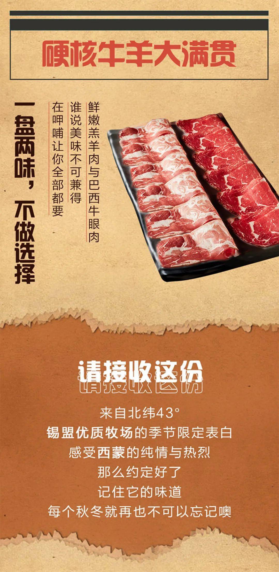 呷哺呷哺 | 在?那只羊又回来了