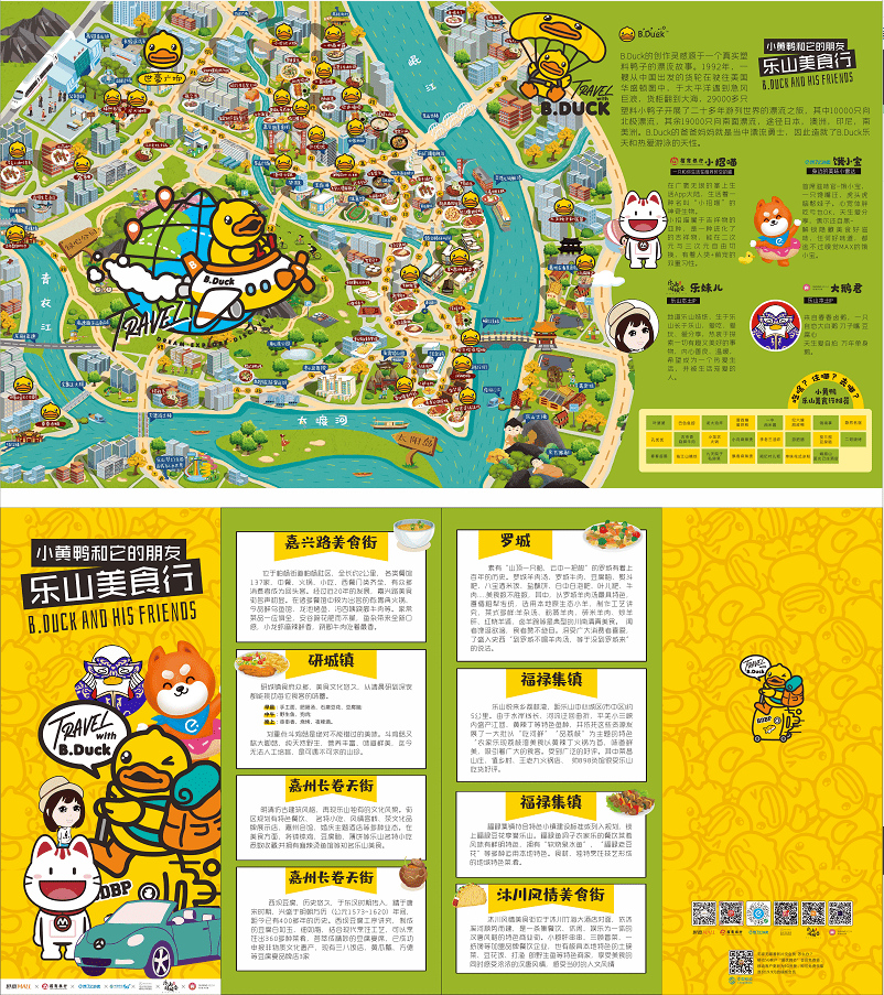 在乐山,眼睛永远都在找吃的,嘴巴根本停不下来,来过这个美食之乡,舌尖