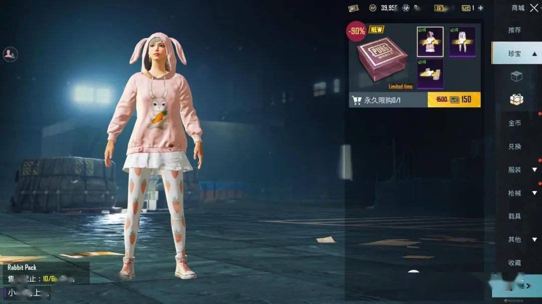 "吃鸡"游戏内上线"小兔叽礼包",玩家可直接获取高级套装_手机搜狐网